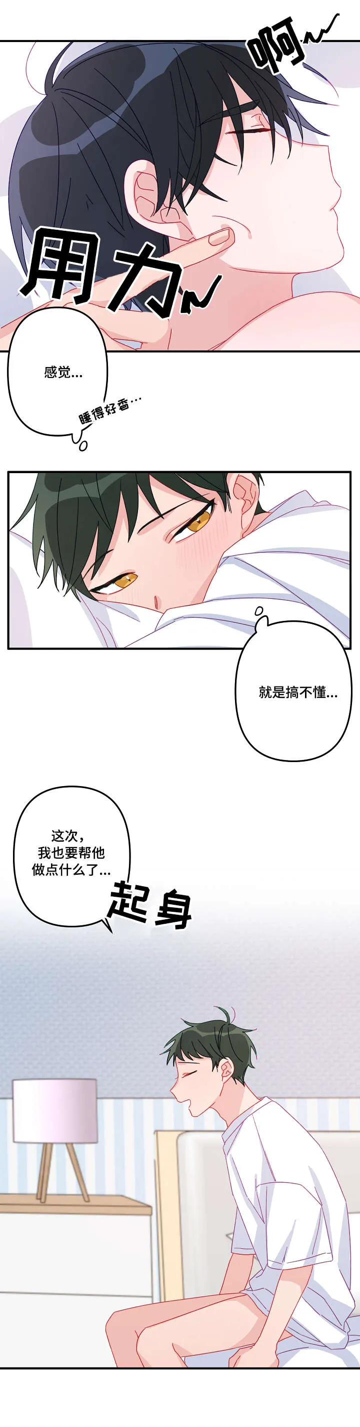 主刀医生漫画漫画,第10章：早餐3图