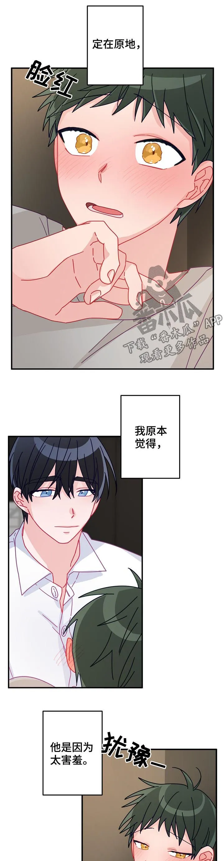 主刀医生是什么专业的漫画,第35章：慢慢来就可以9图