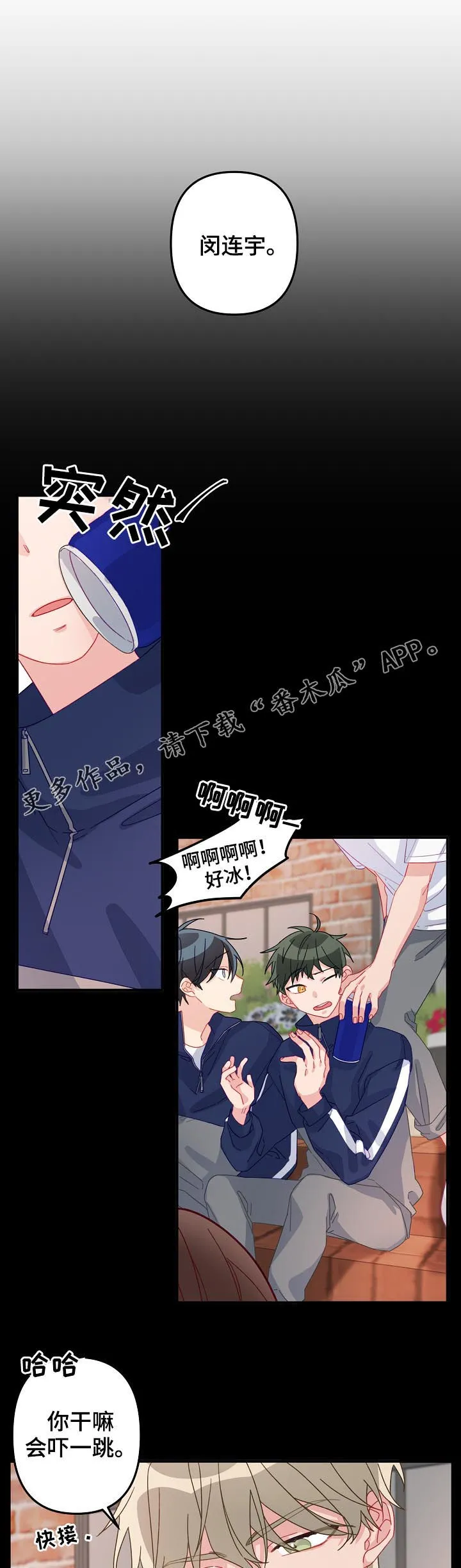 主刀医生漫画漫画,第21章：我等你1图