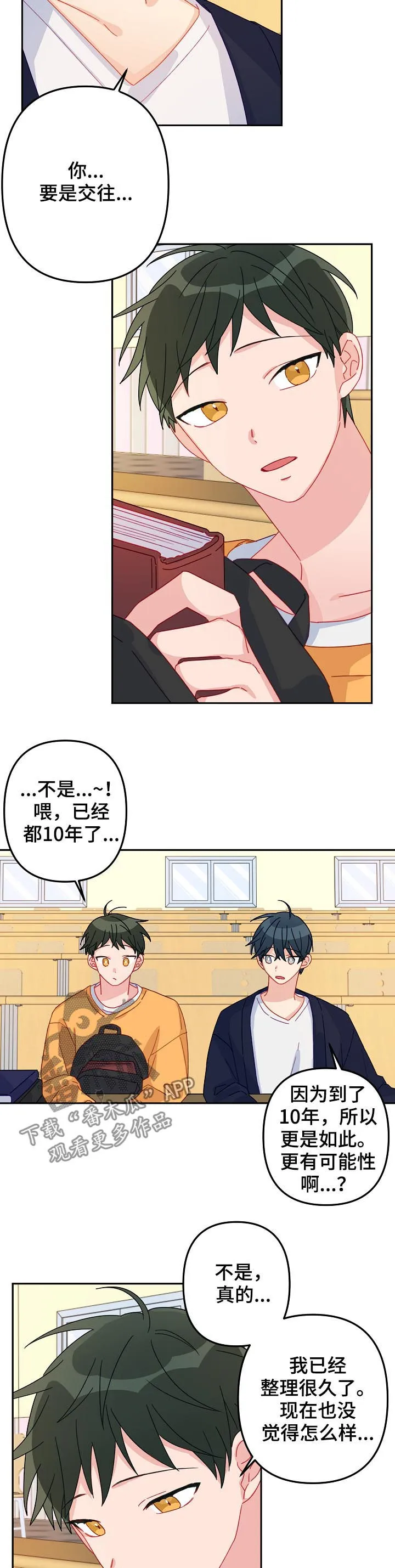 主刀医生漫画漫画,第19章：不会被左右7图