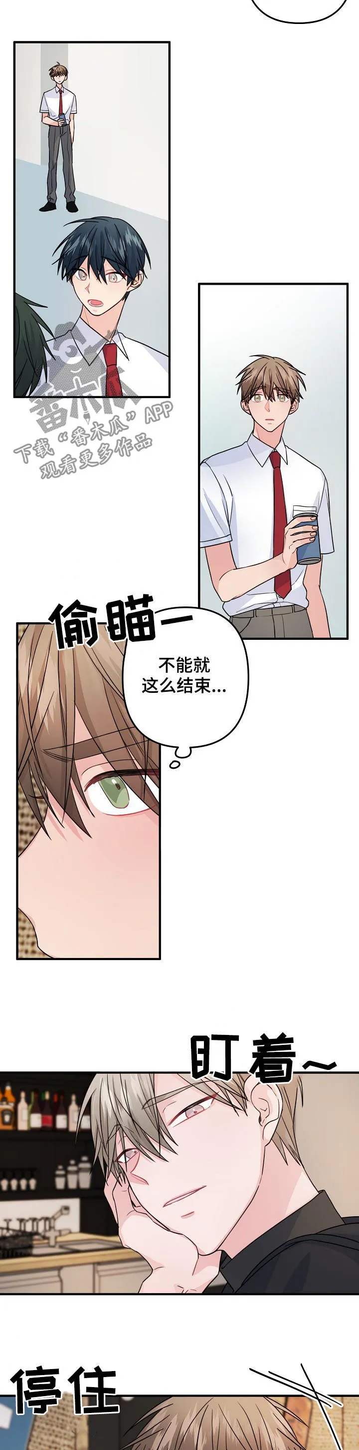 主刀医生漫画漫画,第76章：【第二季】不能就这么结束7图