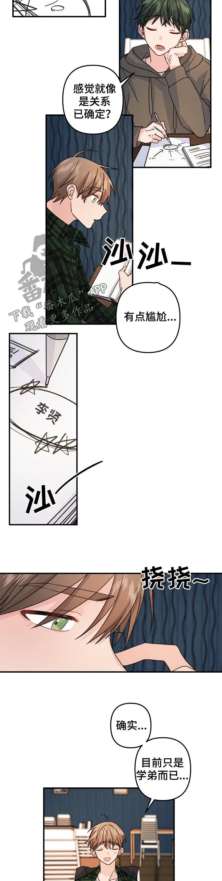 主刀医生叫什么专业漫画,第67章：【第二季】作战开始5图
