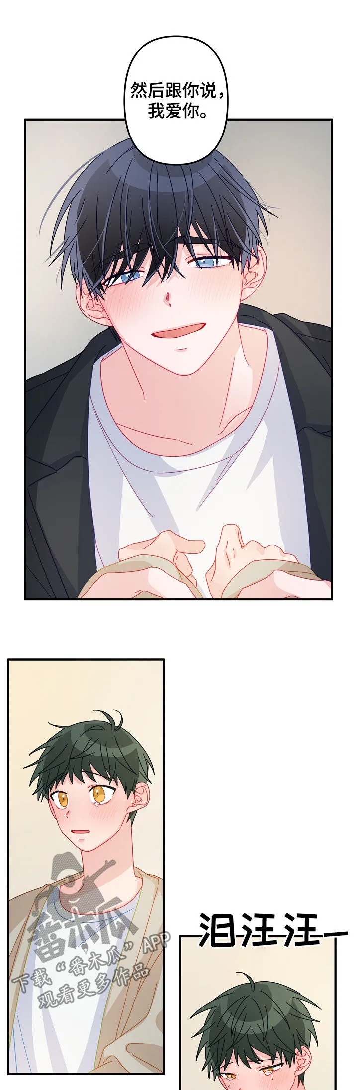主刀医生月入几十万漫画,第42章：交往（第一季完结）7图