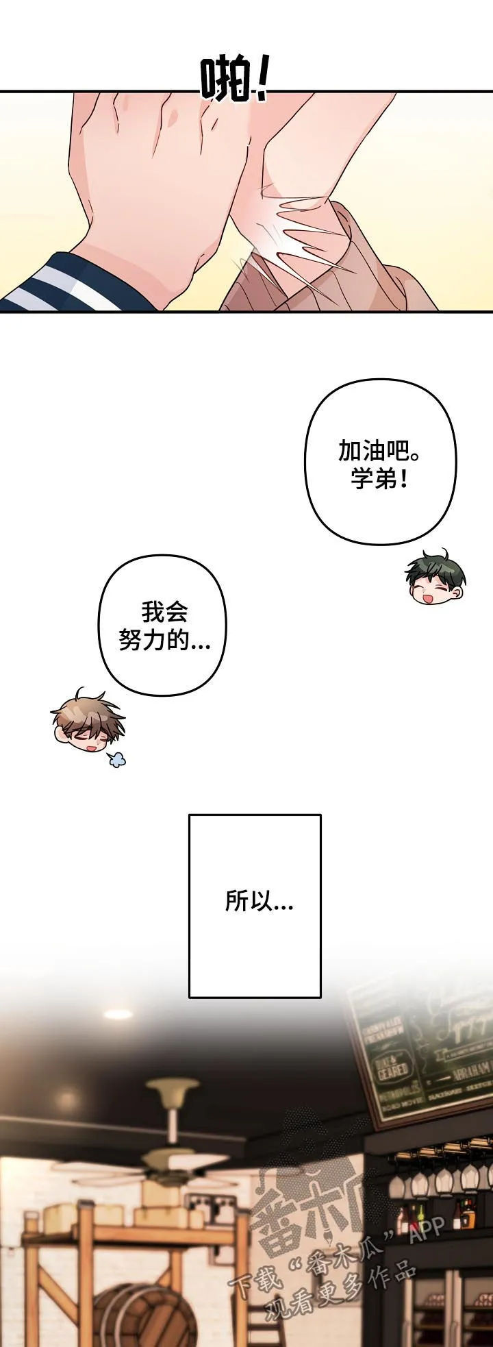外科医生漫画漫画,第75章：【第二季】计划9图