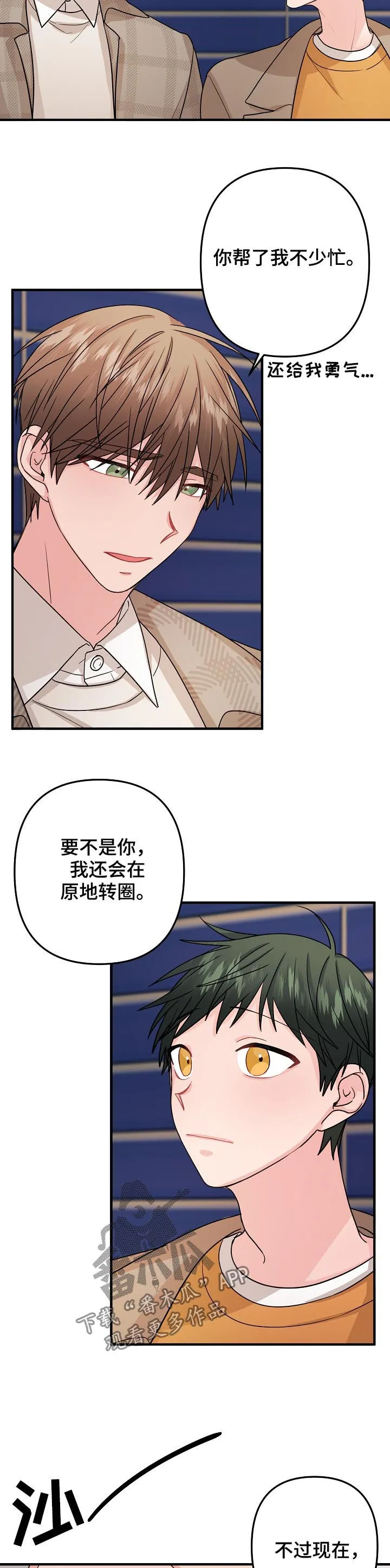 主刀医生是前女友片名漫画,第92章：【第二季】不爽3图
