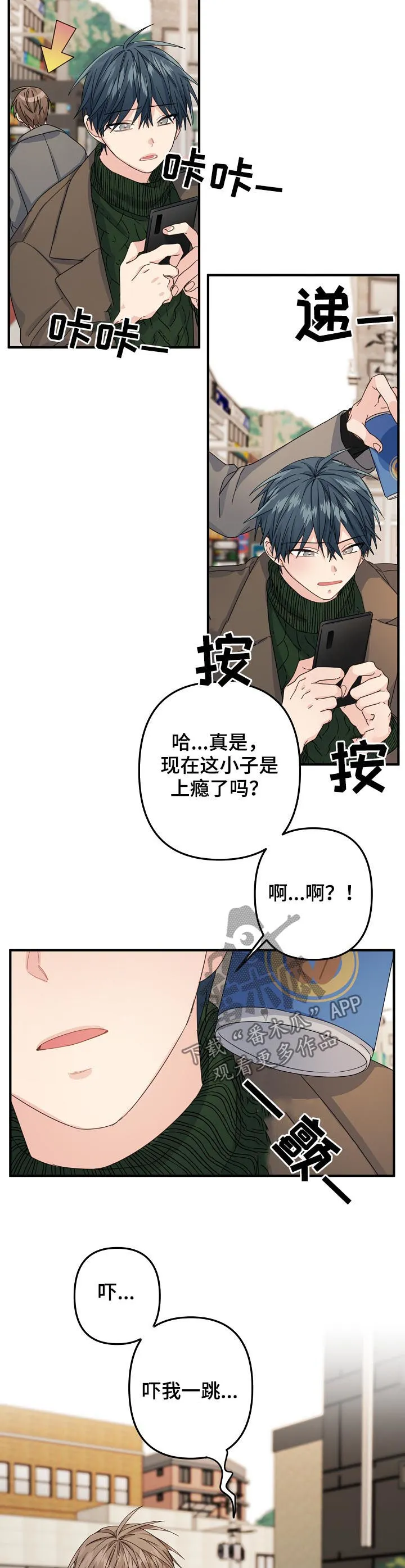 外科医生漫画漫画,第51章：【第二季】我没听清楚5图