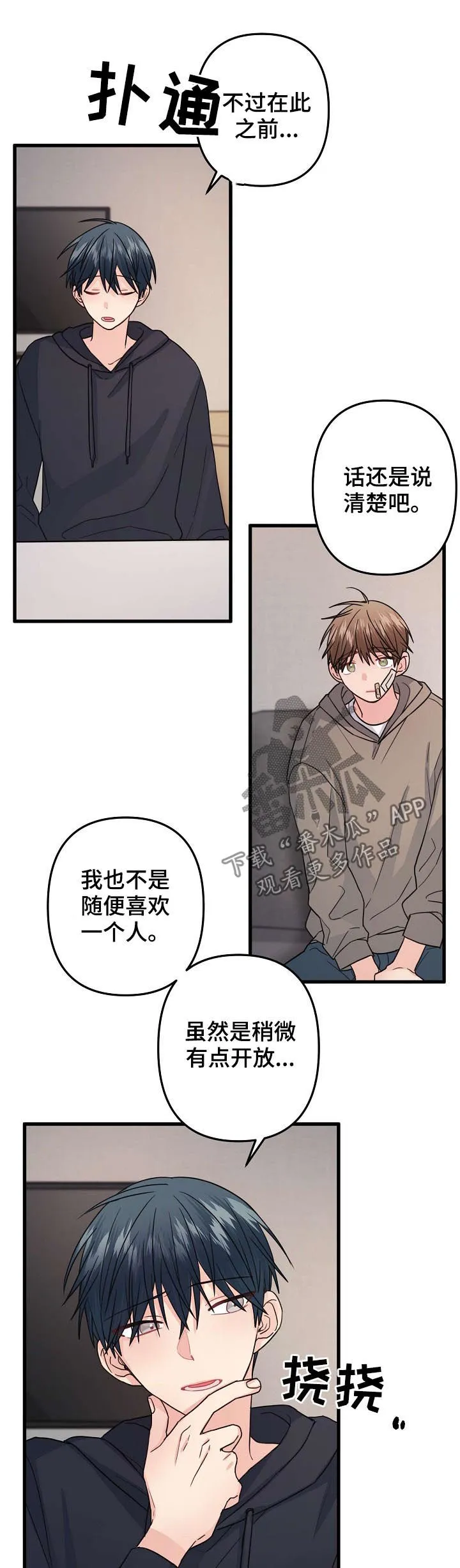 外科医生漫画漫画,第82章：【第二季】为什么是我7图