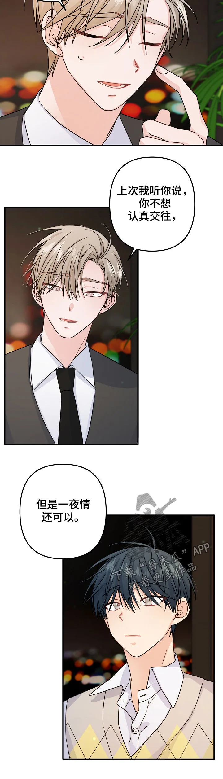 主刀医生漫画漫画,第70章：【第二季】礼物10图