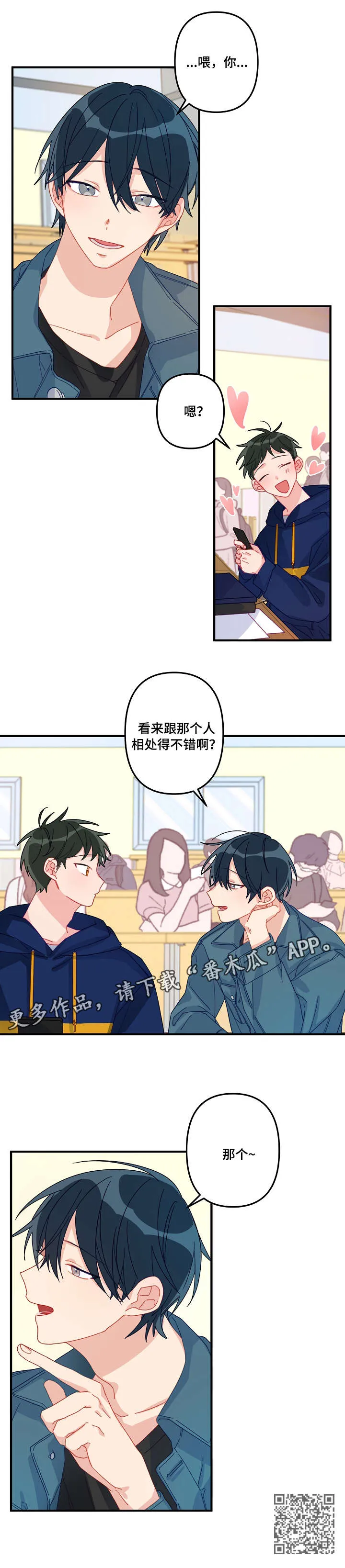 外科医生漫画漫画,第6章：慎重4图