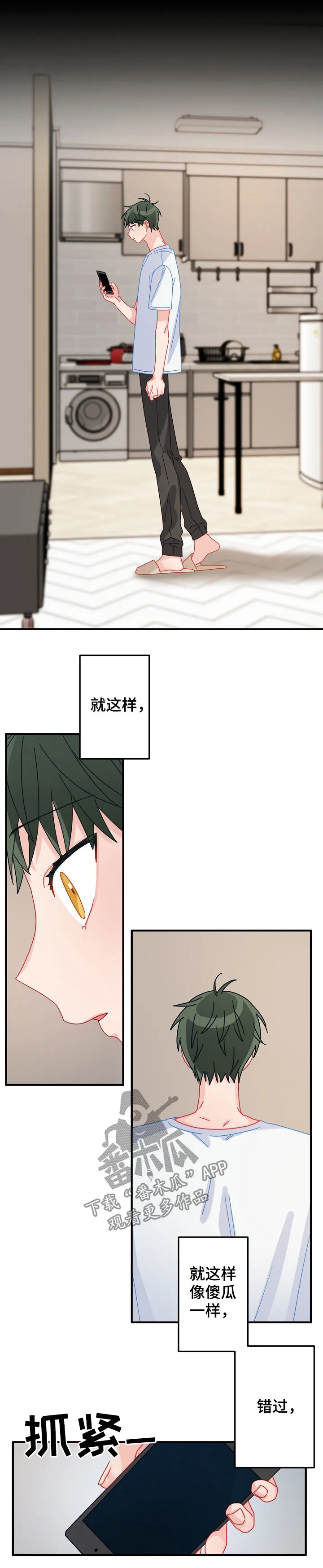 外科医生漫画漫画,第41章：不能错过9图