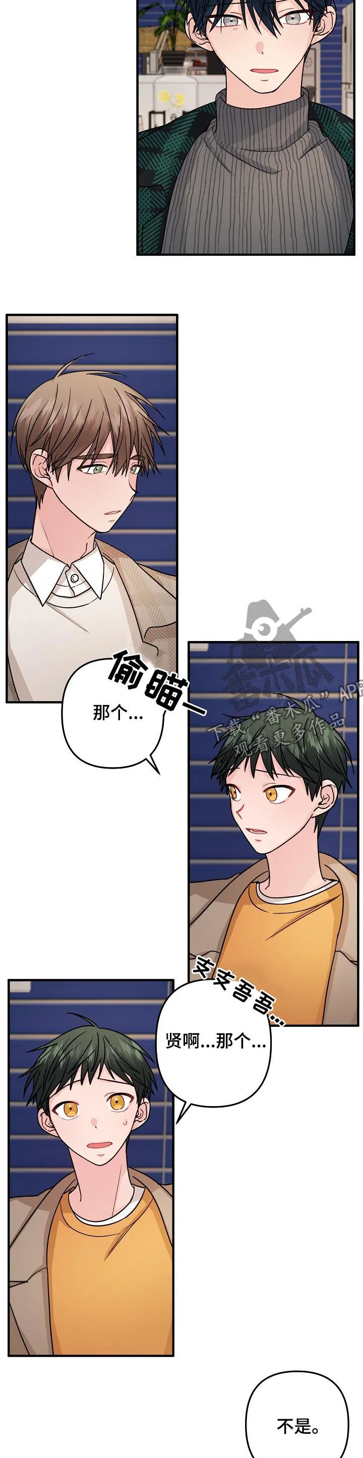 主刀医生漫画漫画,第91章：【第二季】解释3图