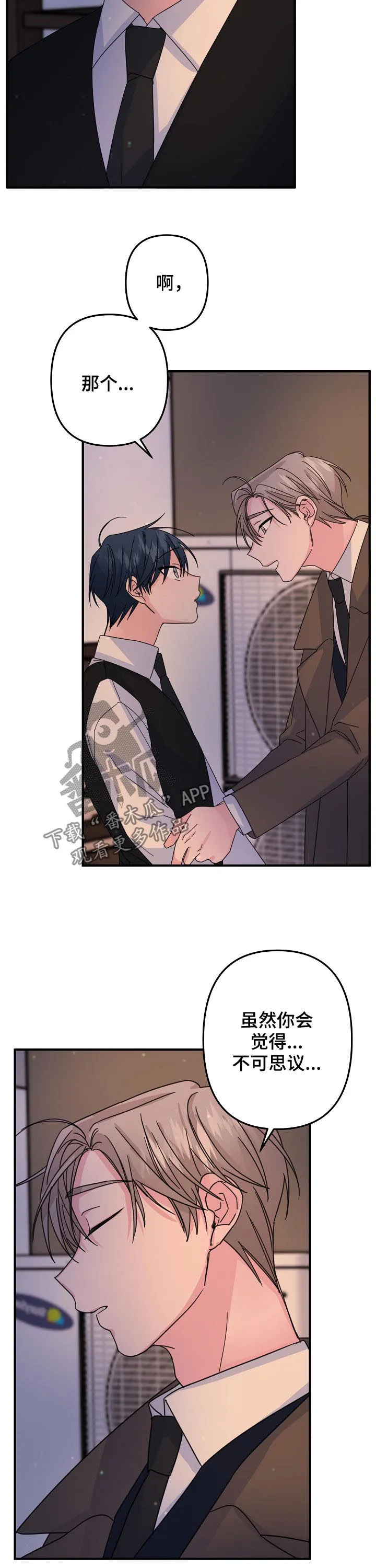 外科医生漫画漫画,第62章：【第二季】不可思议13图
