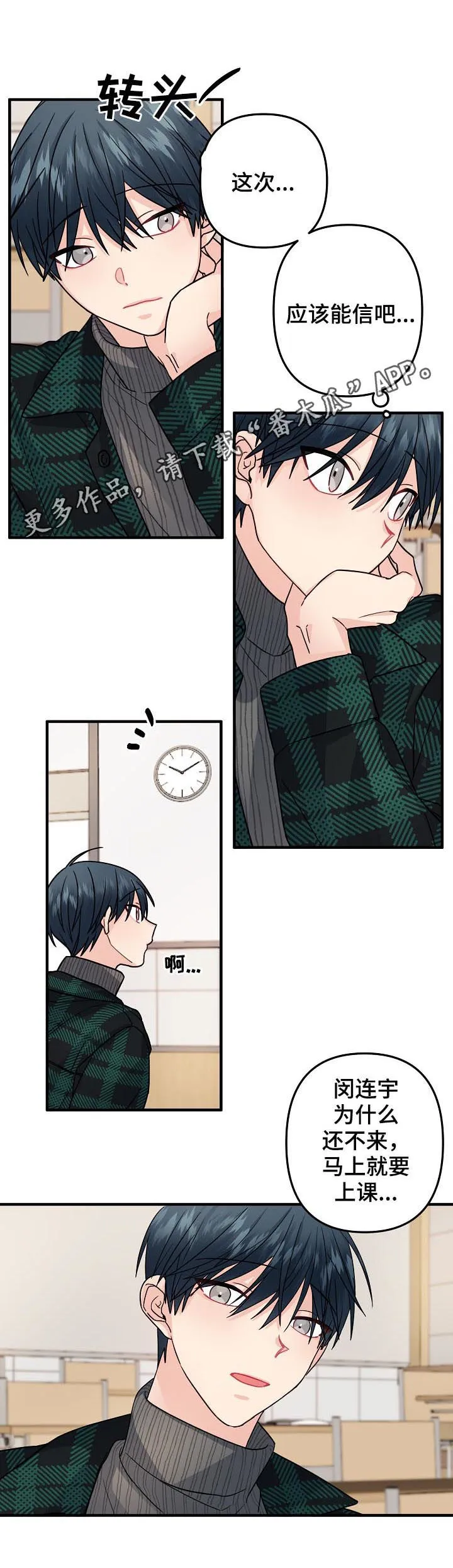 外科医生漫画漫画,第90章：【第二季】策划书1图