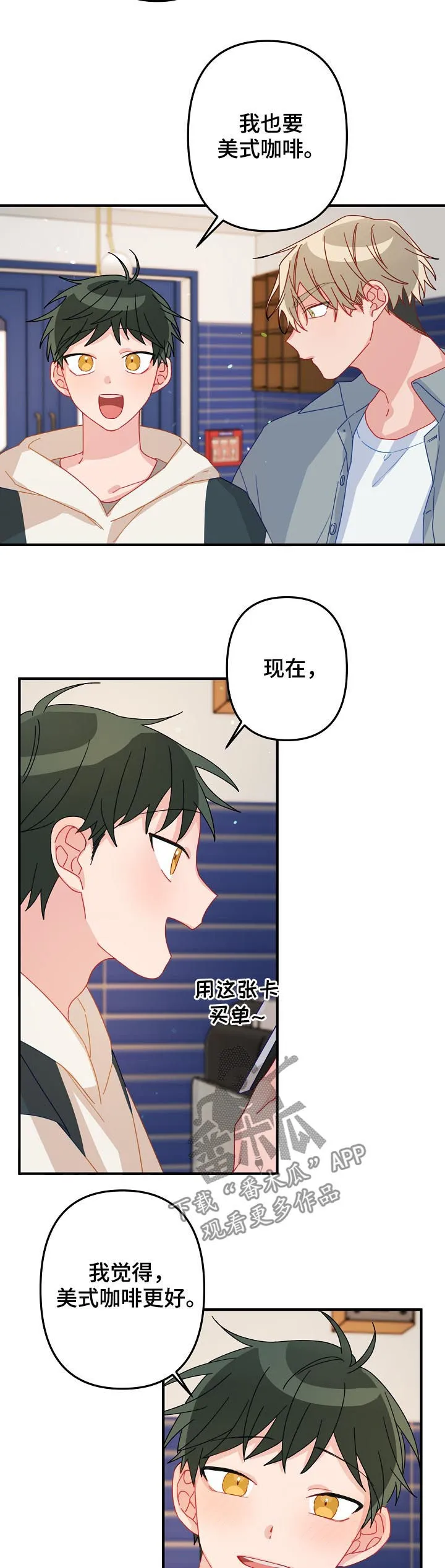 主刀医生叫什么专业漫画,第25章：记忆中的样子8图