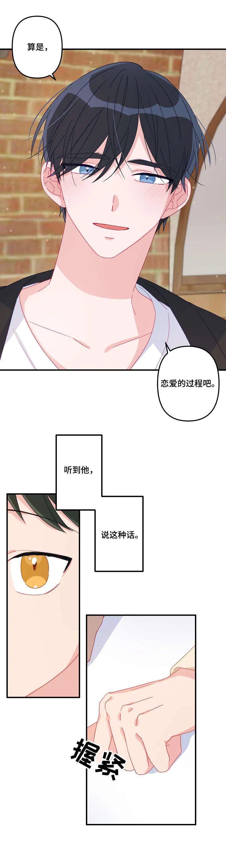 主刀医生漫画漫画,第8章：重要9图