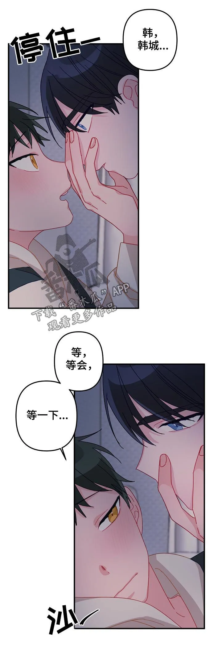 外科医生漫画漫画,第29章：集中精神对我8图