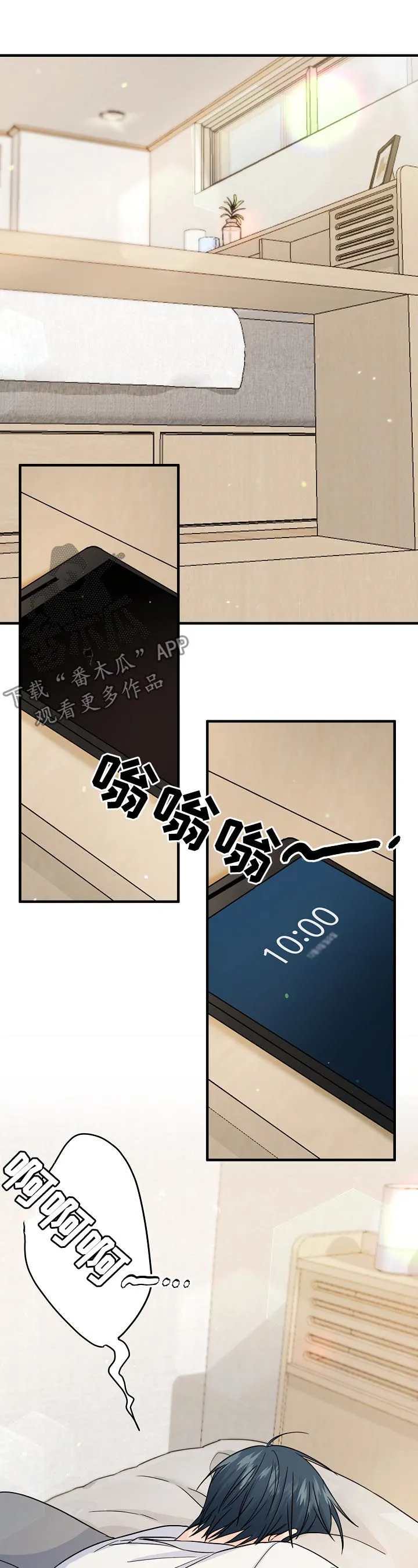 外科医生漫画漫画,第85章：【第二季】你是不是喜欢我6图