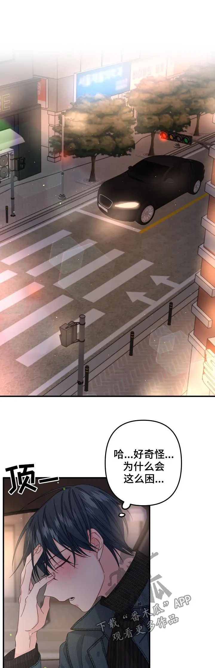 主刀医生漫画漫画,第54章：【第二季】烈酒10图
