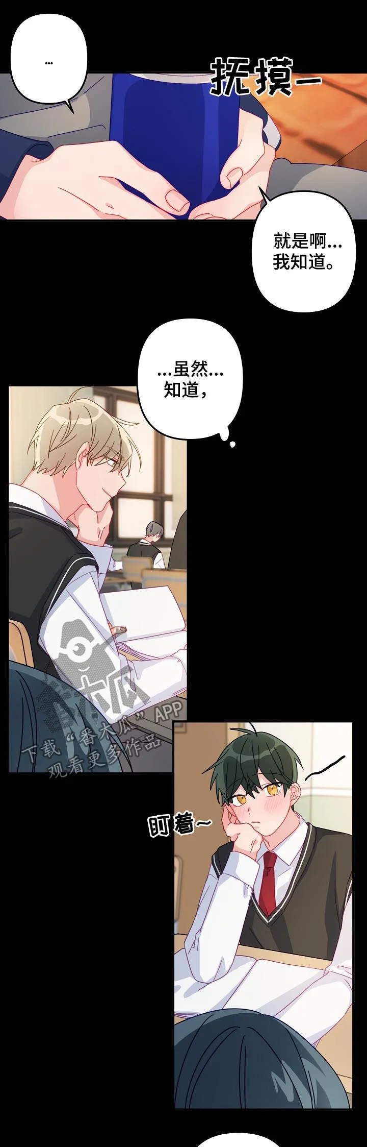 外科医生漫画漫画,第22章：有急事？2图