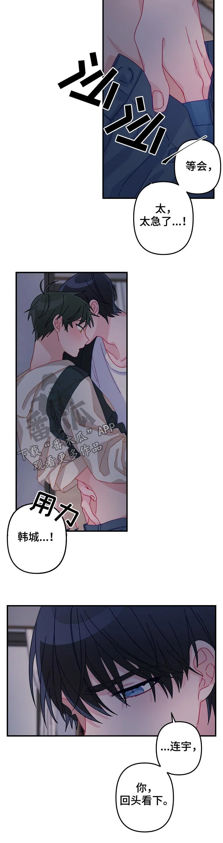 外科医生漫画漫画,第29章：集中精神对我3图
