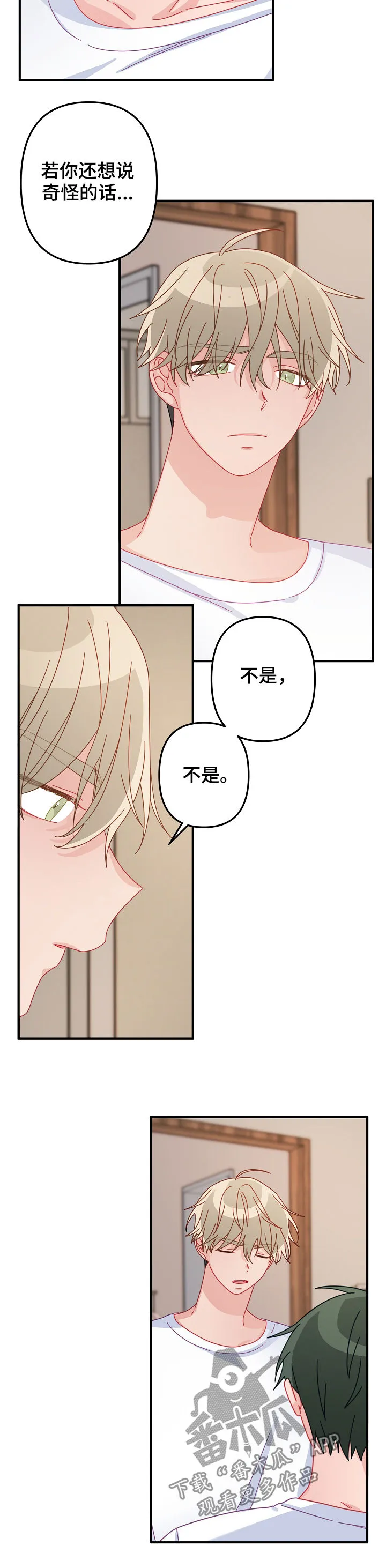 主刀医生漫画漫画,第39章：道歉3图