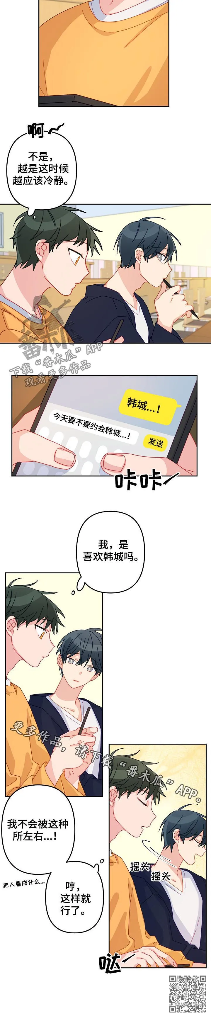 主刀医生漫画漫画,第19章：不会被左右11图