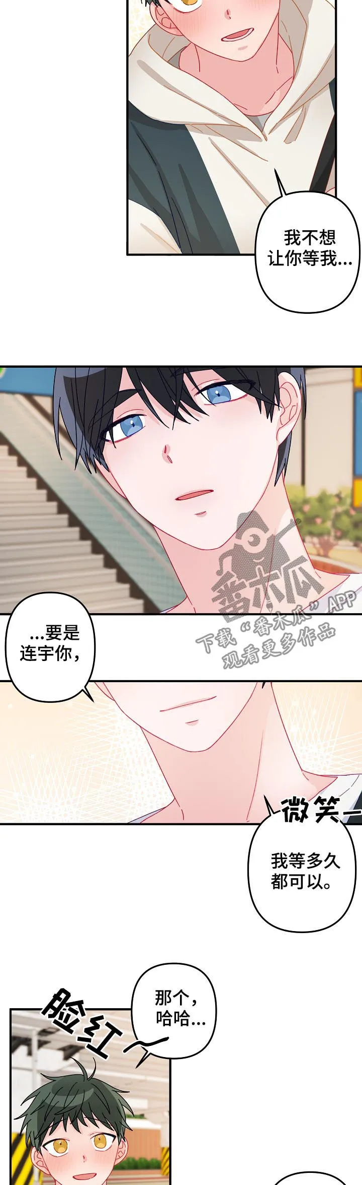 外科医生漫画漫画,第27章：晚餐4图