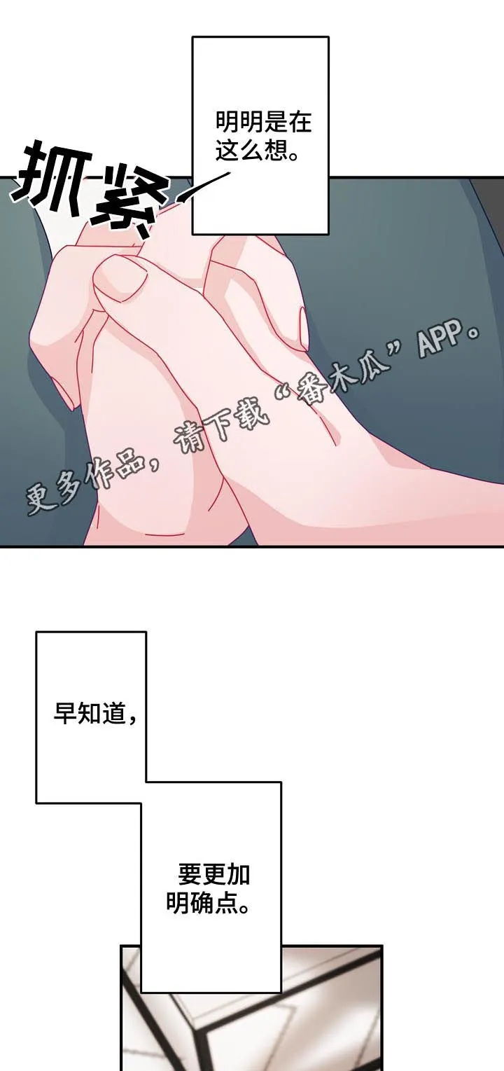 主刀医生负责什么漫画,第36章：让他相信我1图