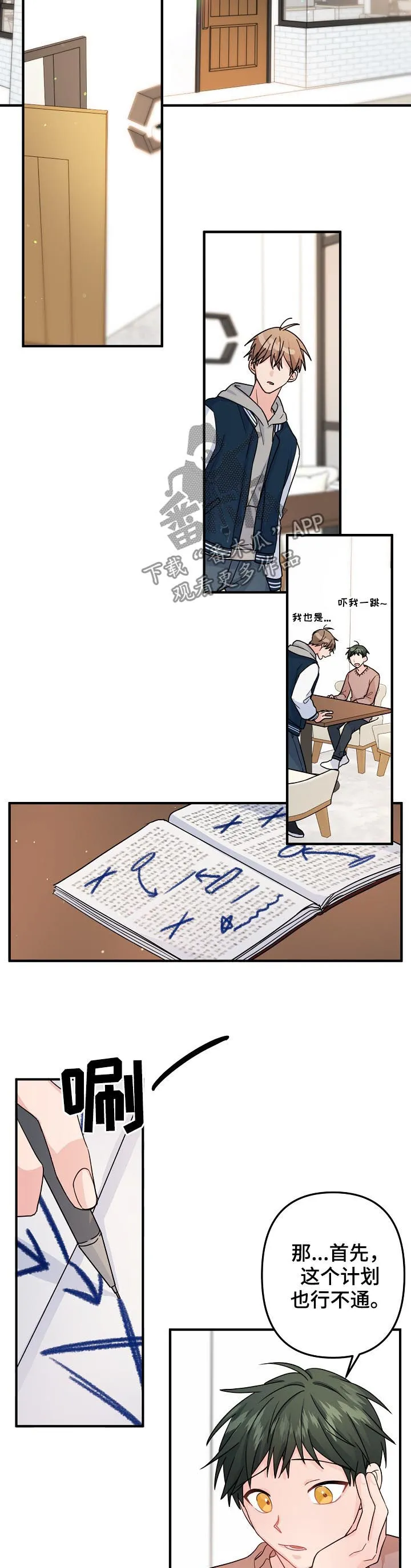 外科医生漫画漫画,第75章：【第二季】计划2图