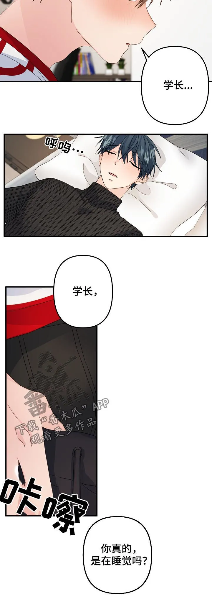主刀医生漫画漫画,第58章：【第二季】对不起5图