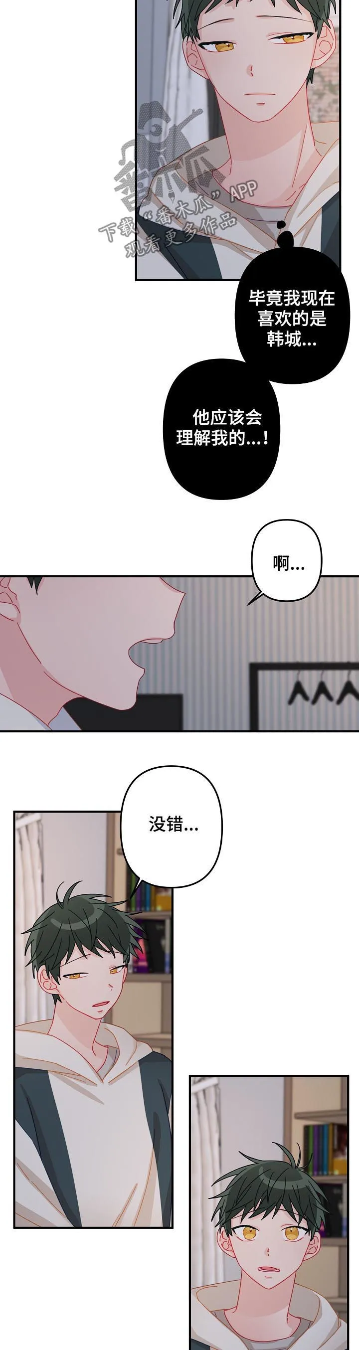 主刀医生叫什么专业漫画,第31章：我算什么4图