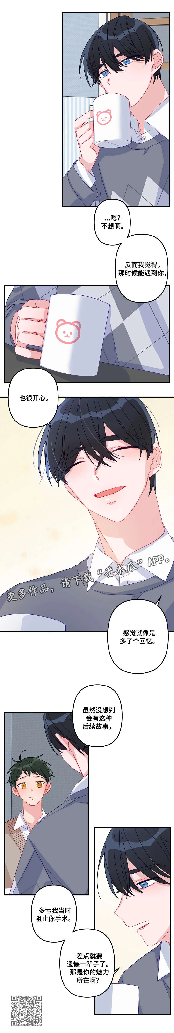 主刀医生漫画漫画,第5章：开始5图