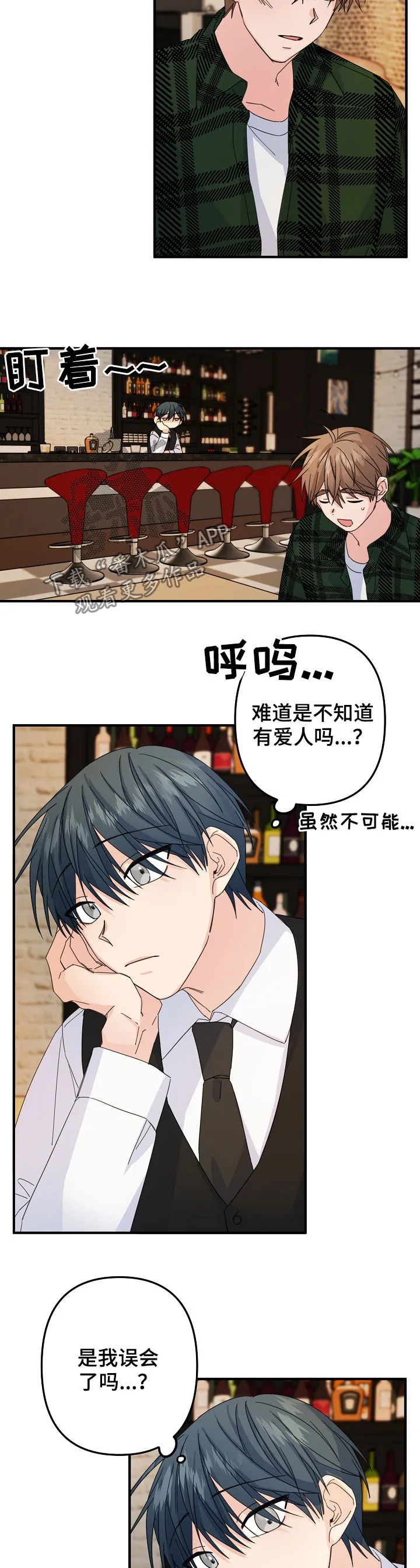 主刀医生是什么专业的漫画,第61章：【第二季】还有什么脸5图