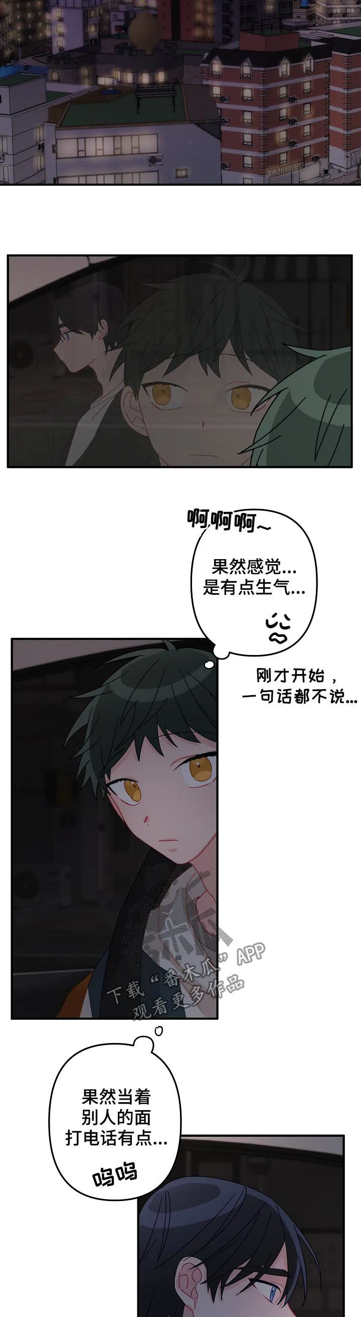 主刀医生漫画漫画,第28章：吃醋7图