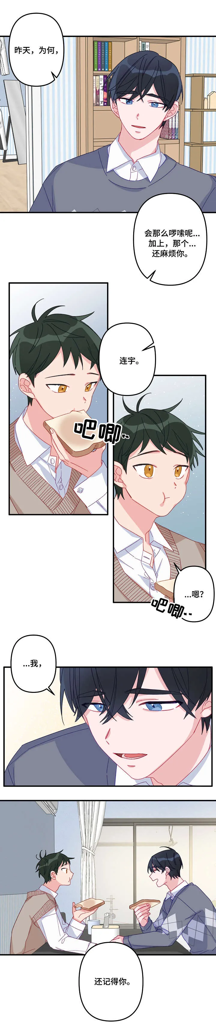 主刀医生漫画漫画,第5章：开始3图