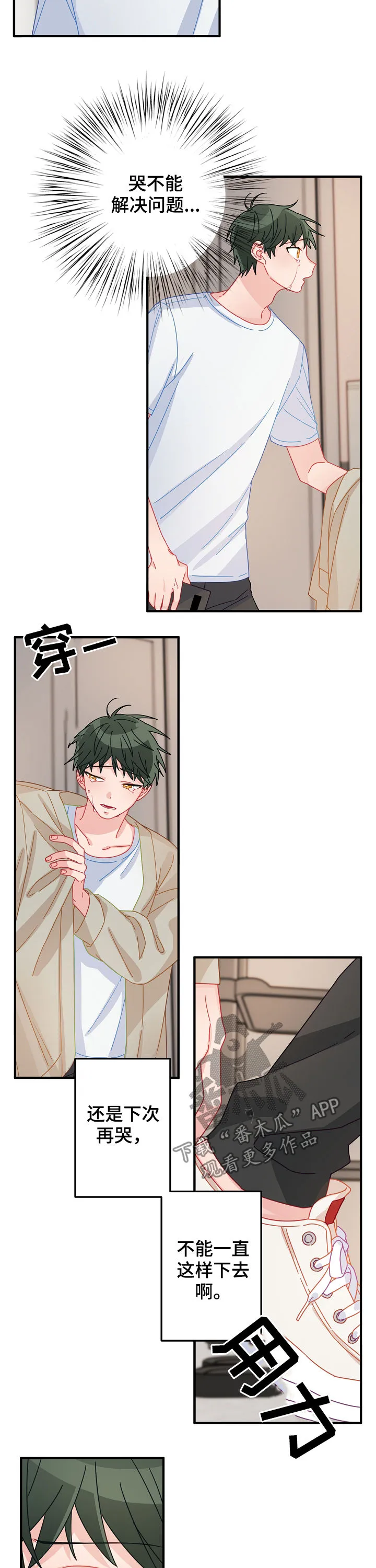 外科医生漫画漫画,第41章：不能错过11图
