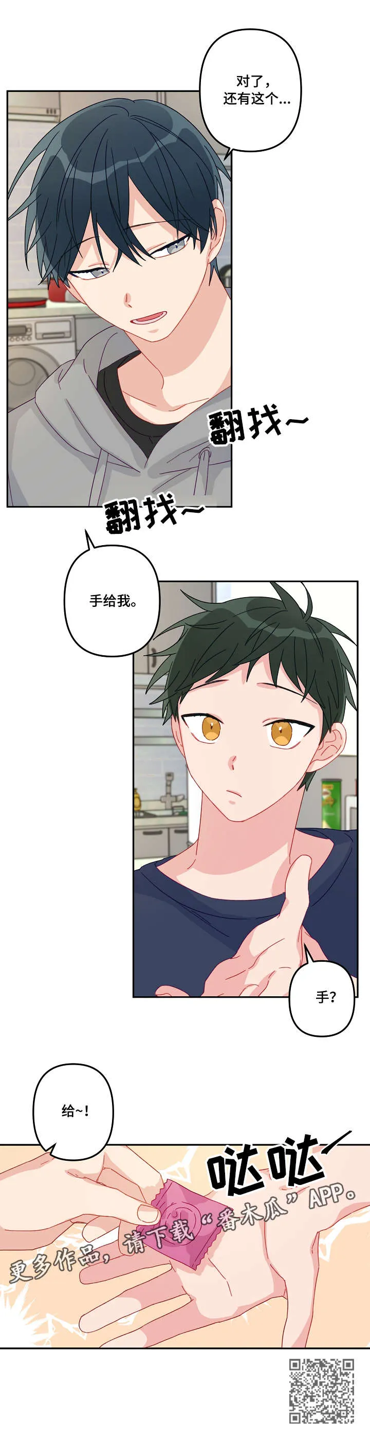 主刀医生月入几十万漫画,第16章：老司机10图