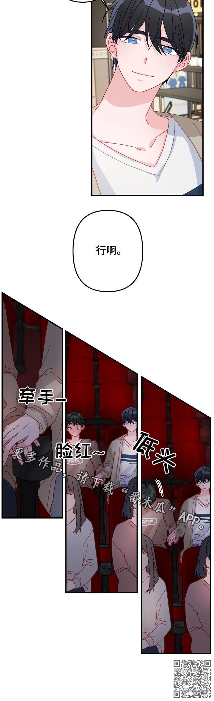 主刀医生负责什么漫画,第23章：10年单相思13图