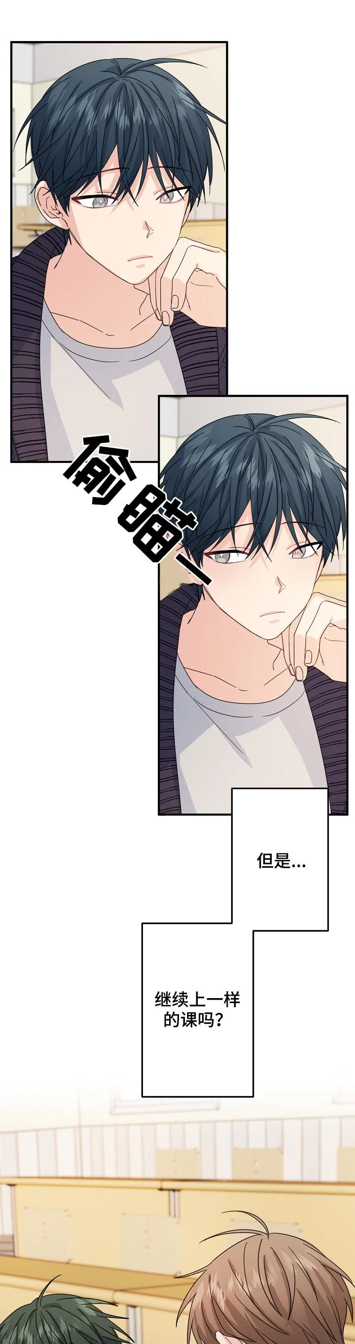 主刀医生负责什么漫画,第60章：【第二季】该不会...3图