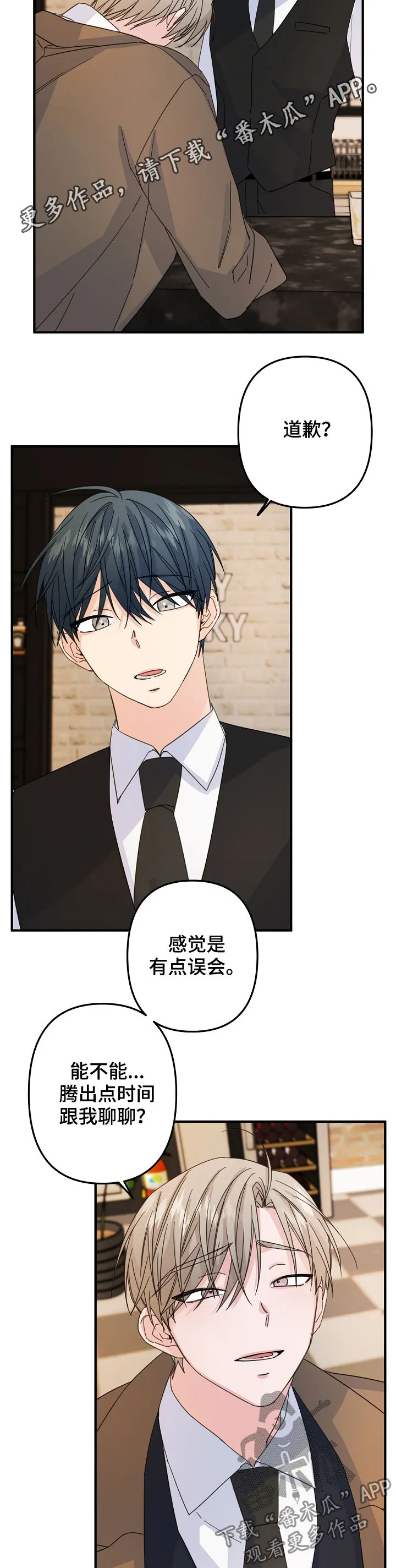 外科医生漫画漫画,第62章：【第二季】不可思议2图