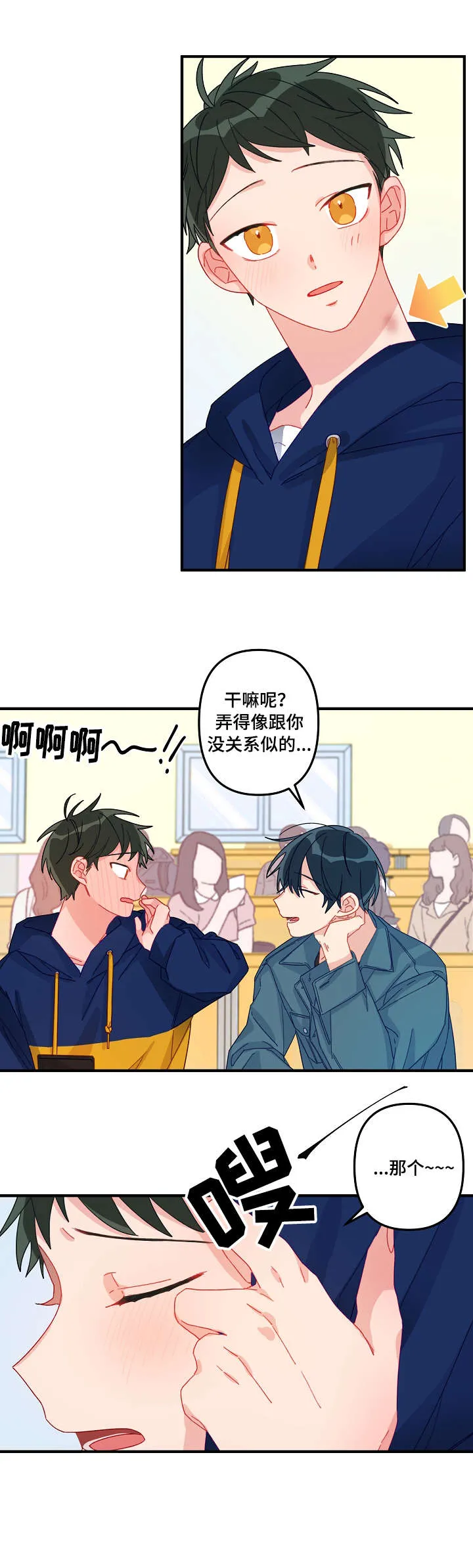 外科医生漫画漫画,第6章：慎重5图