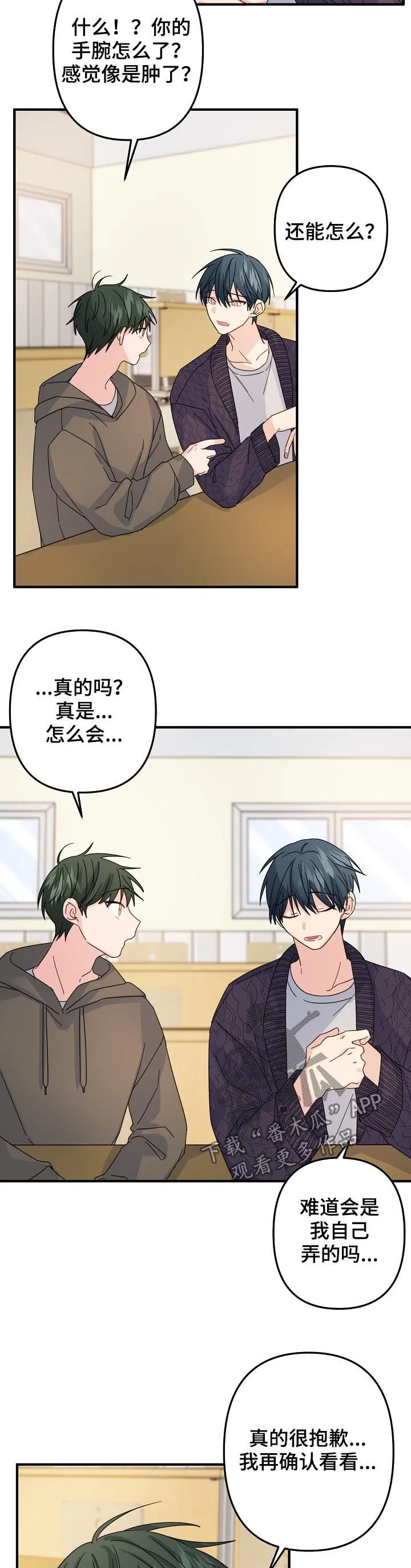 外科医生漫画漫画,第59章：【第二季】确认8图