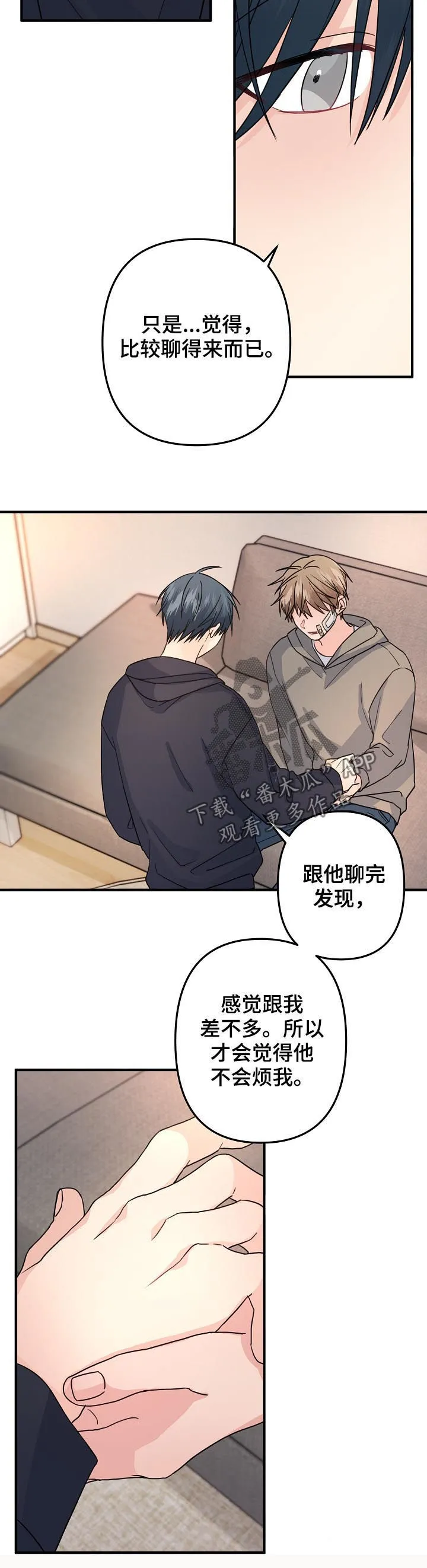 外科医生漫画漫画,第81章：【第二季】能不能选我6图