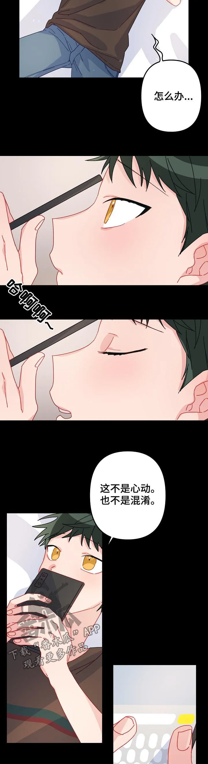 外科医生漫画漫画,第26章：朋友关系10图