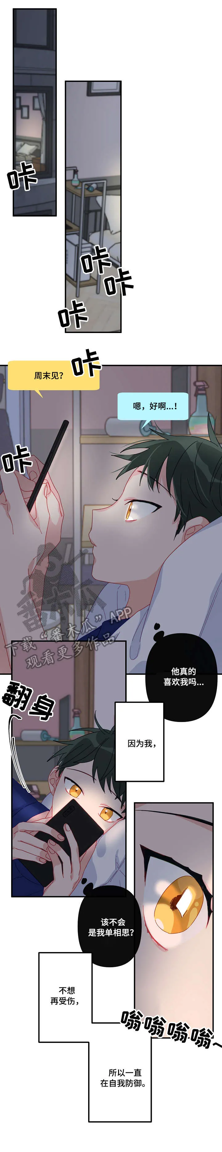 外科医生漫画漫画,第9章：慢慢来1图