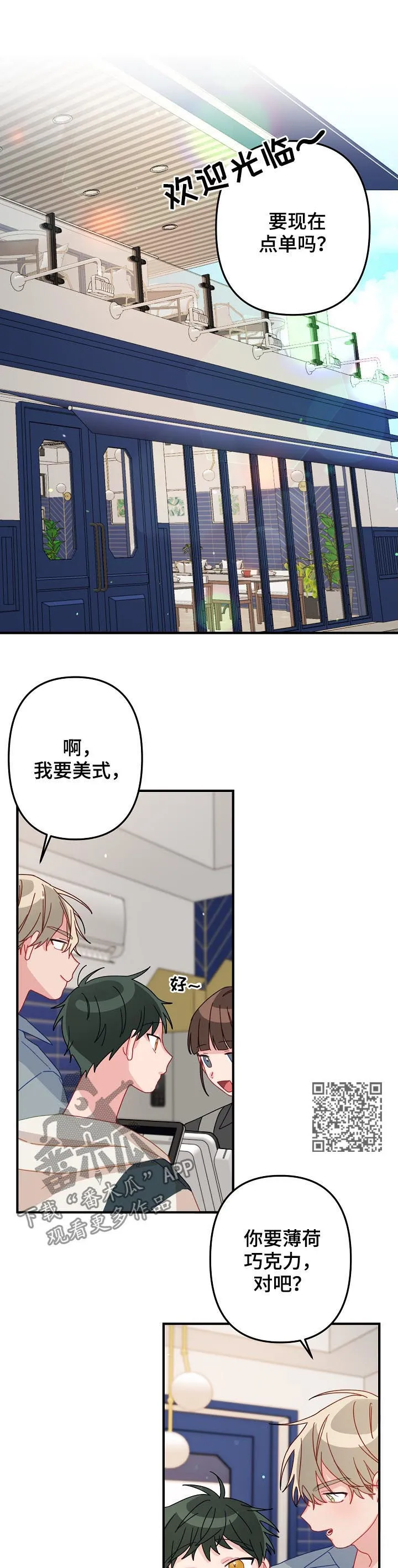 主刀医生叫什么专业漫画,第25章：记忆中的样子6图