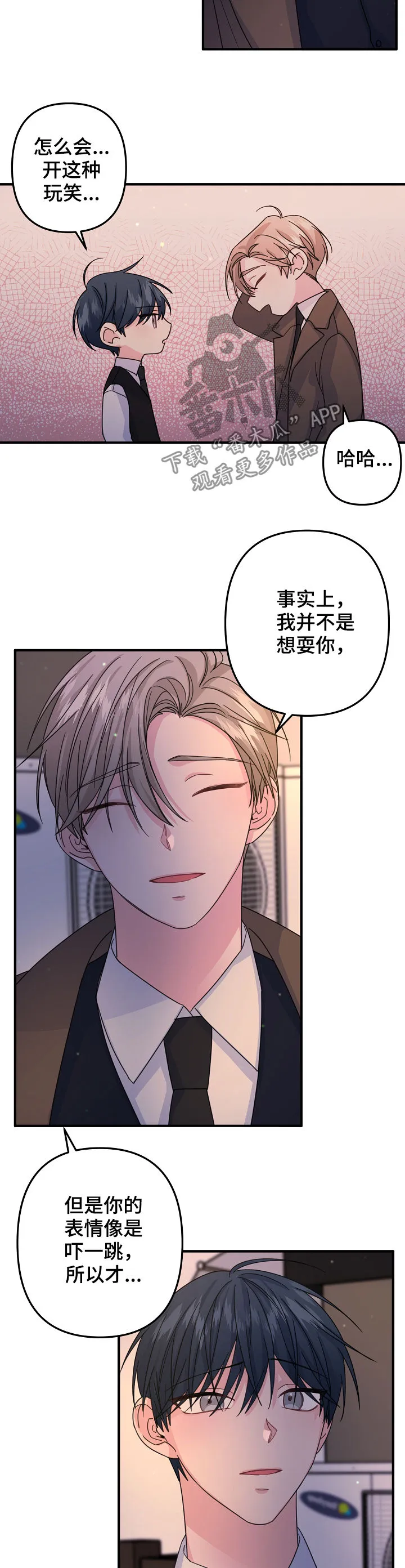 外科医生漫画漫画,第63章：【第二季】怂2图