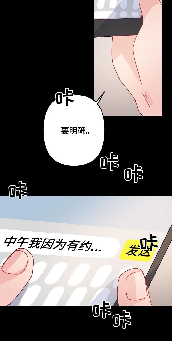 外科医生漫画漫画,第26章：朋友关系11图