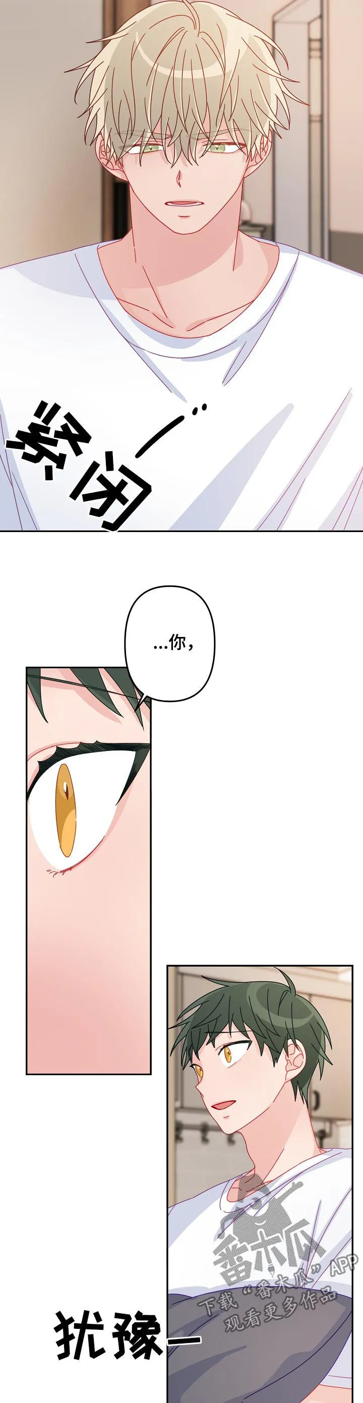 主刀医生漫画漫画,第37章：你说什么7图