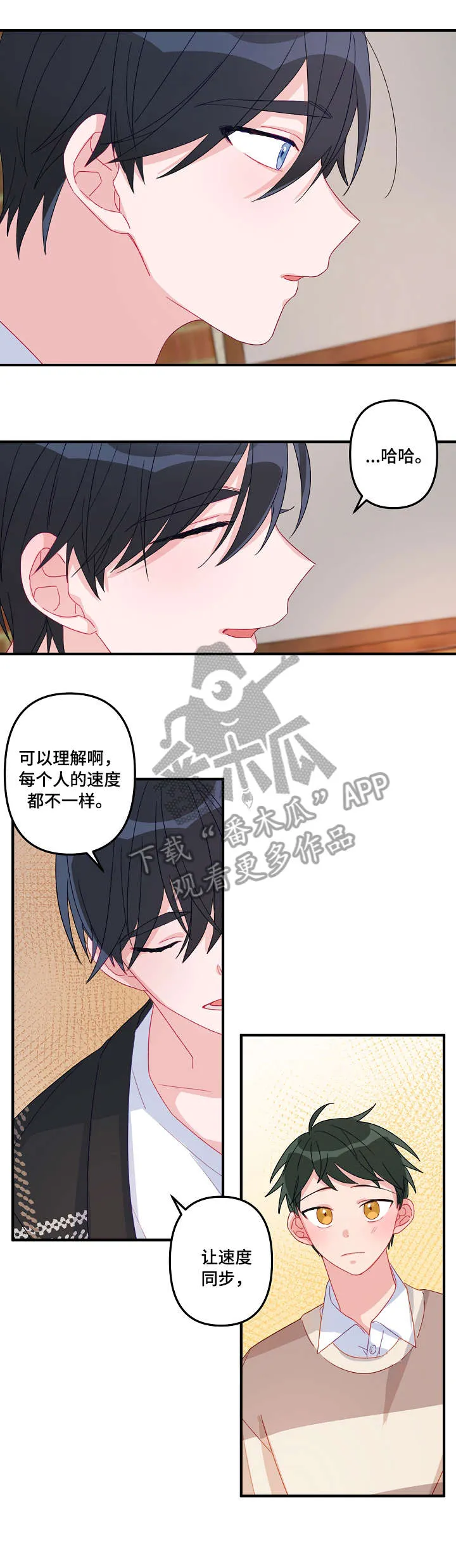 主刀医生漫画漫画,第8章：重要8图